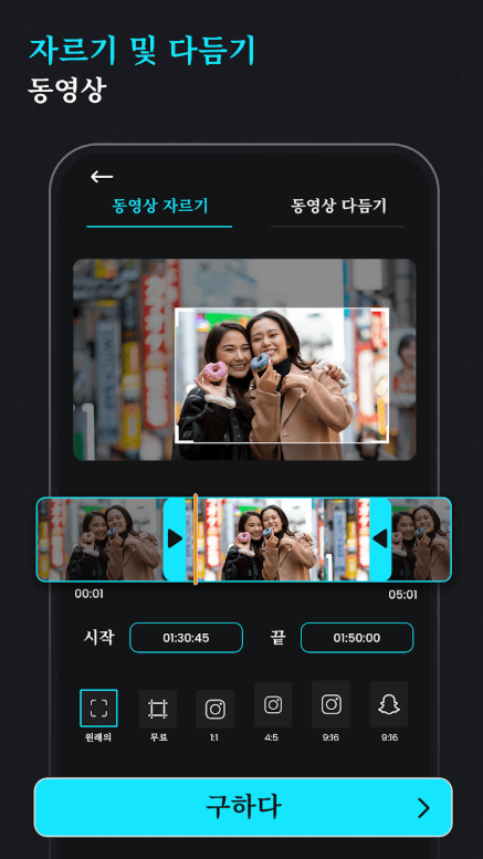 동영상 용량 줄이기 어플, 동영상 압축하기, 동영상을 MP3로 변환