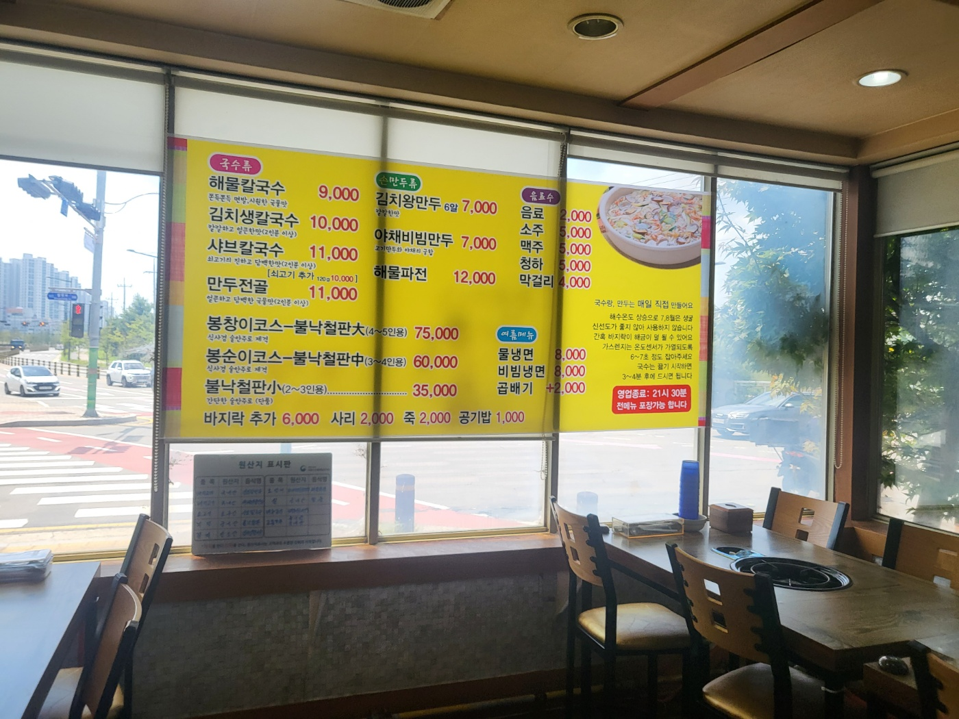 봉창이 해물칼국수&amp;#44; 청주 칼국수 맛집(용암동)