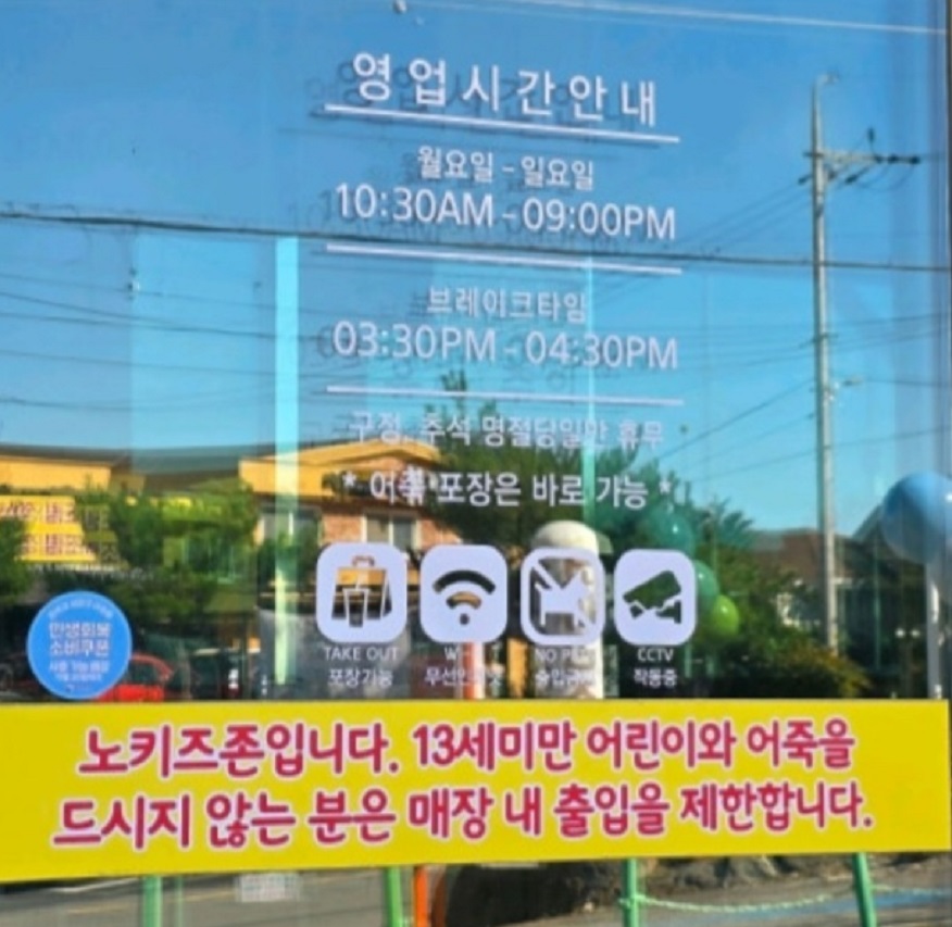 청산어죽-영업시간