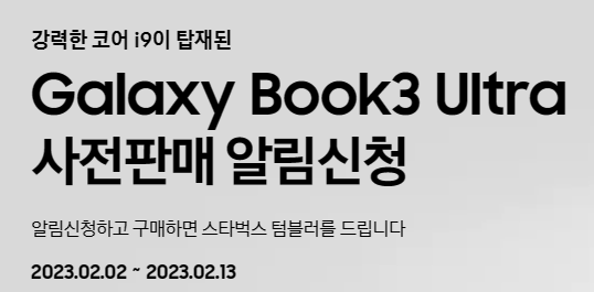 갤럭시북3