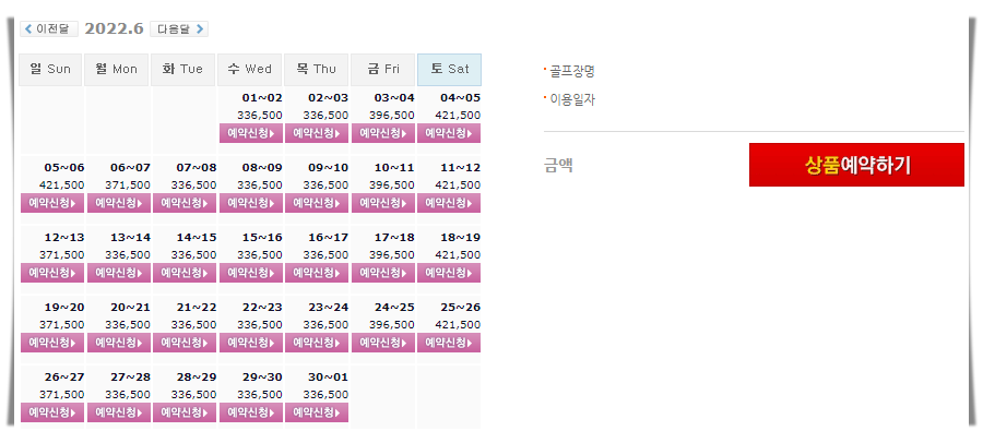 오션비치CC-1박2일골프패키지-6월-가격-요금