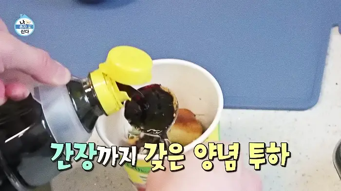 나혼산 나혼자산다 규현 다이어트 컵라면 컵누들 잡채밥 레시피