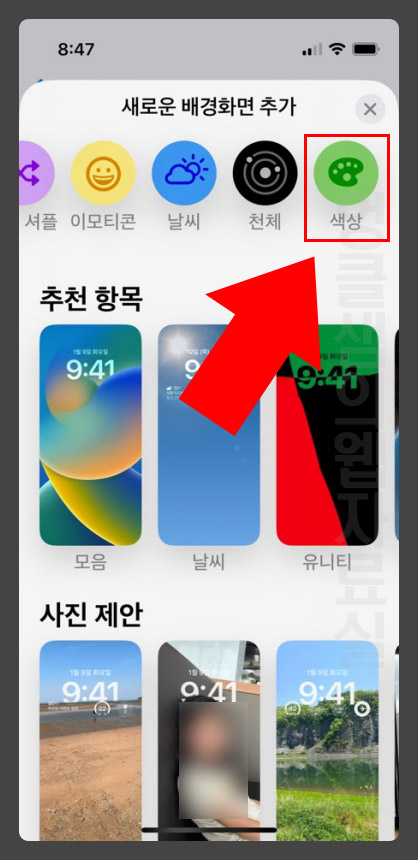 아이폰 단색 배경화면