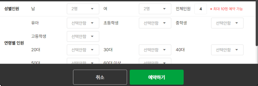 예약순서