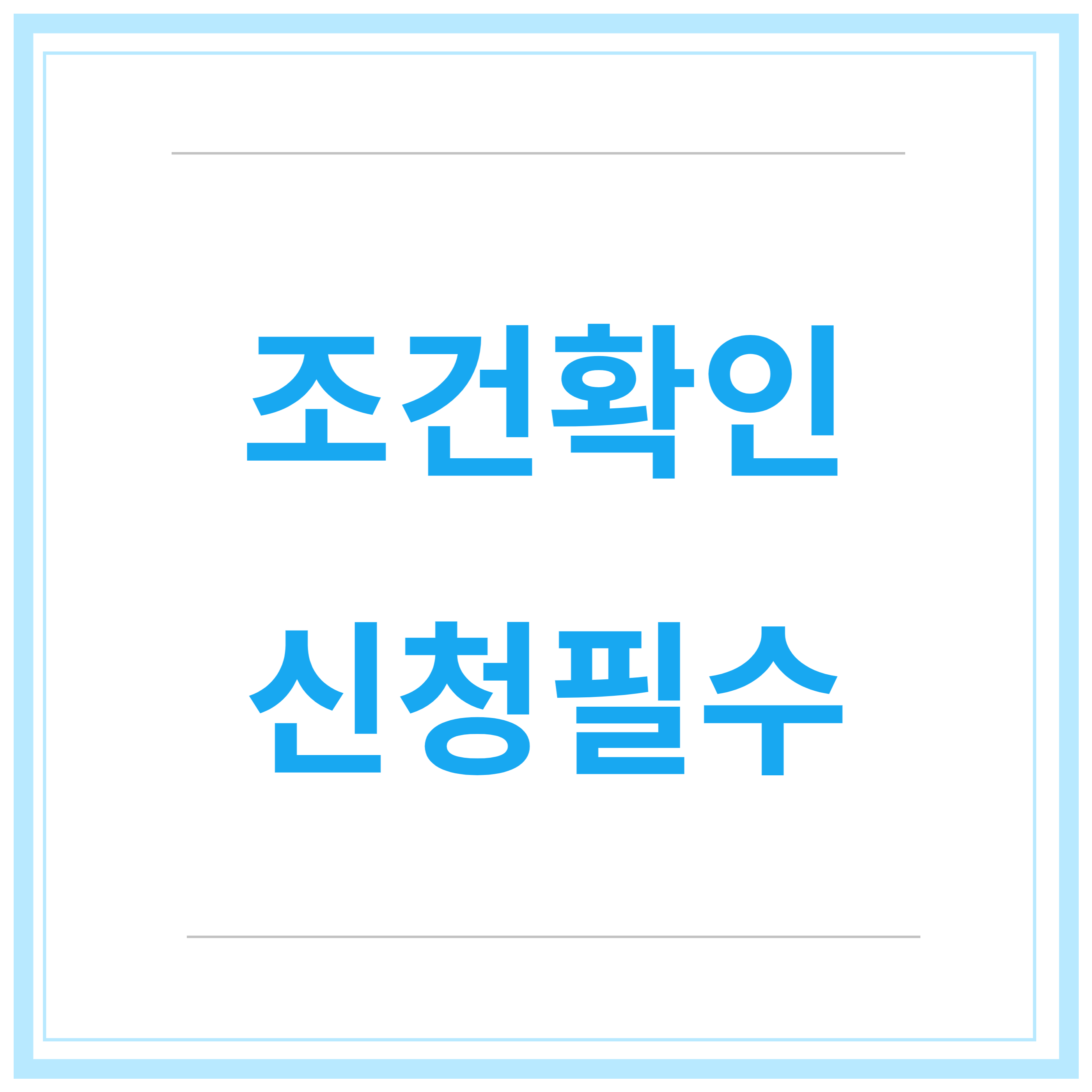 국민취업지원금-신청방법-청년취업지원금-제도