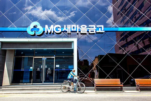 새마을금고 인터넷뱅킹