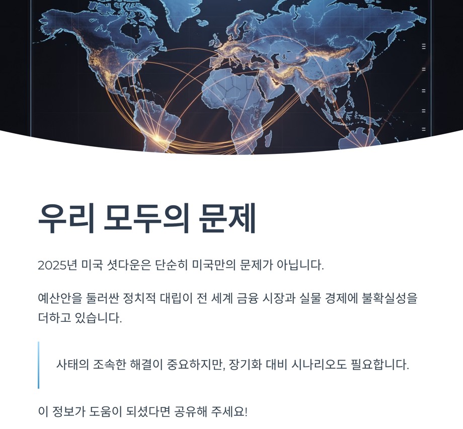 우리 모두의 문제