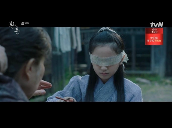 기억을 잃은 진부연&lt;환혼&gt;