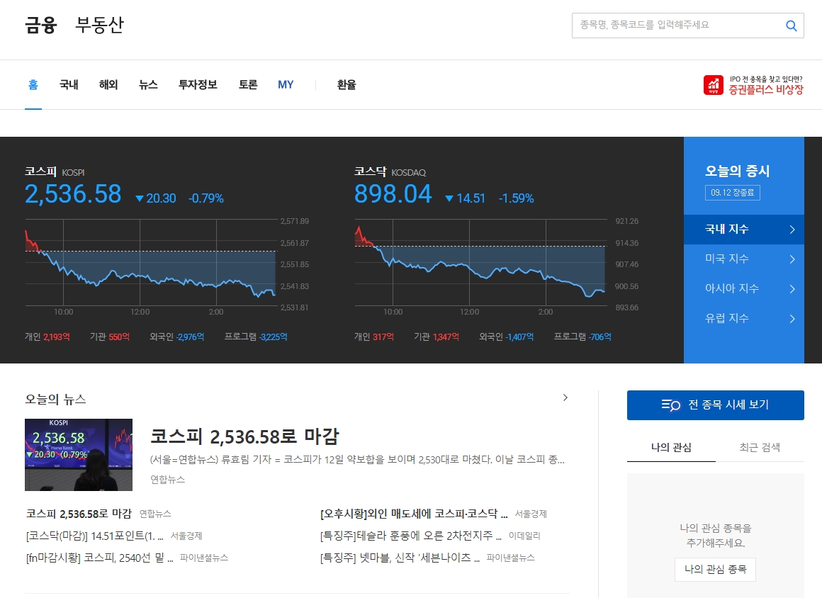 다음 금융 국내 증시 메뉴