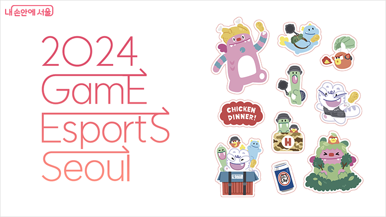 「GES 2024」로고(좌)와 해치 x 배틀그라운드(우)