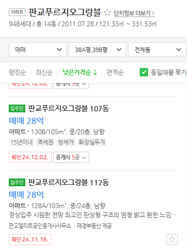 매물가격