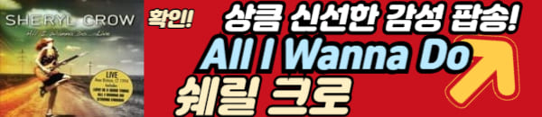 쉐릴 크로 음악