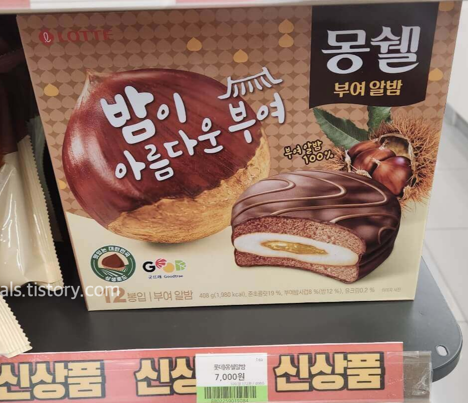 몽쉘 신제품 가격