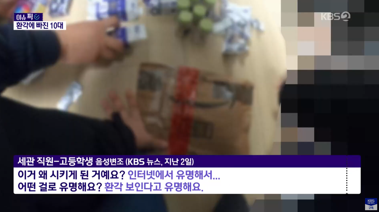 오디방 오버도즈 물뽕체크리스트 약물과다복용 10대마약