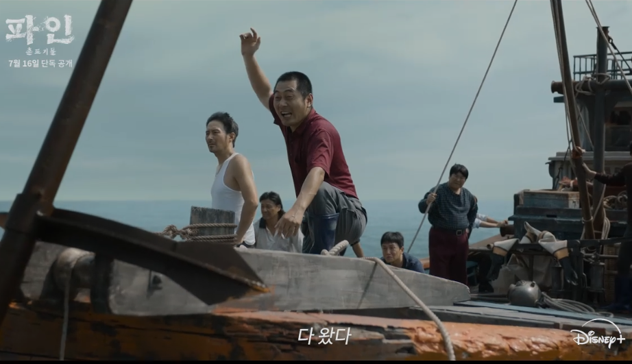 파인 촌뜨기들