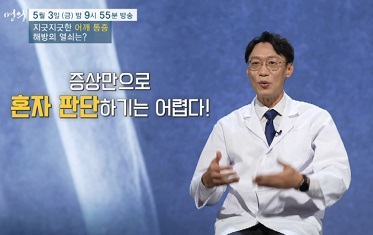 임태강의사