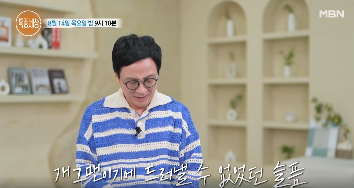 김창준 개그맨 전성기