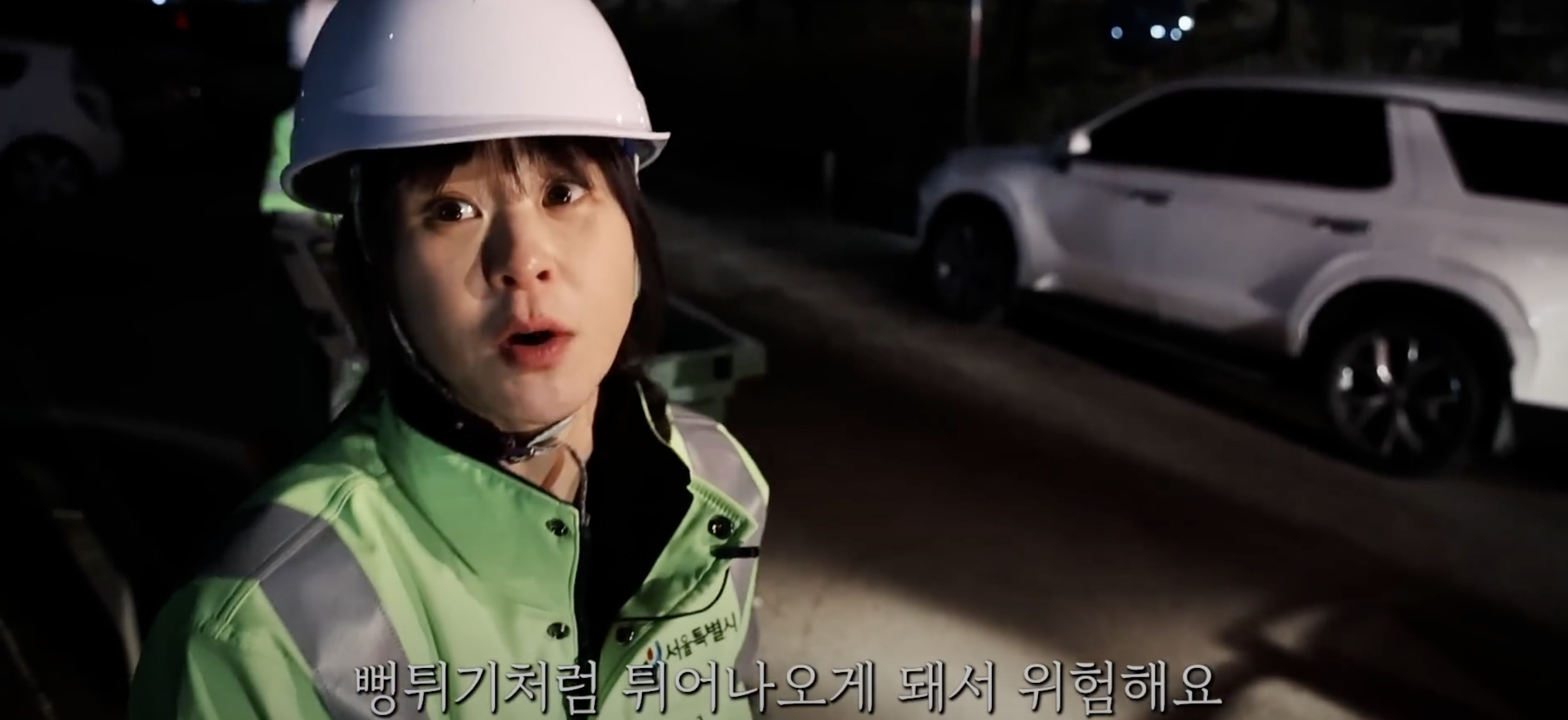 최강희 환경미화원 복장으로 일하는 모습