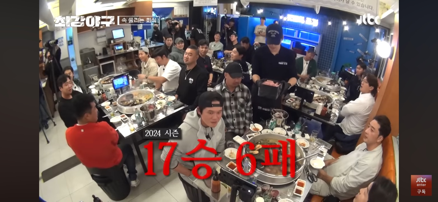 2024년 최강야구 시즌1 ❘ 23전 17승 6패