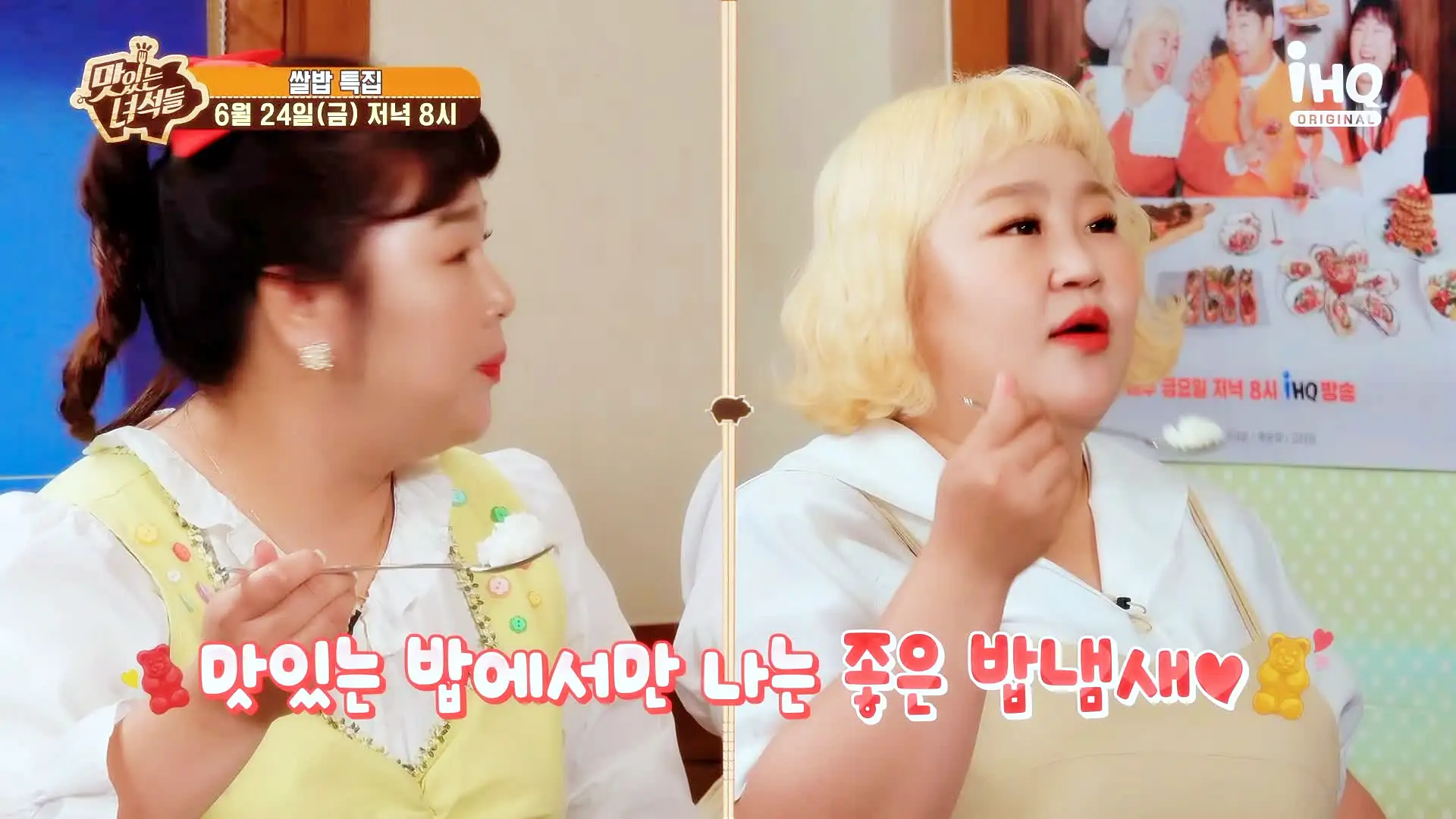 맛있는녀석들 제383회 간장게장 보리굴비 보쌈 이천 쌀밥 정식 맛집 추천 소개