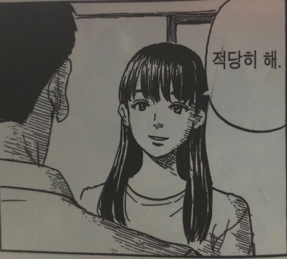 적당히해