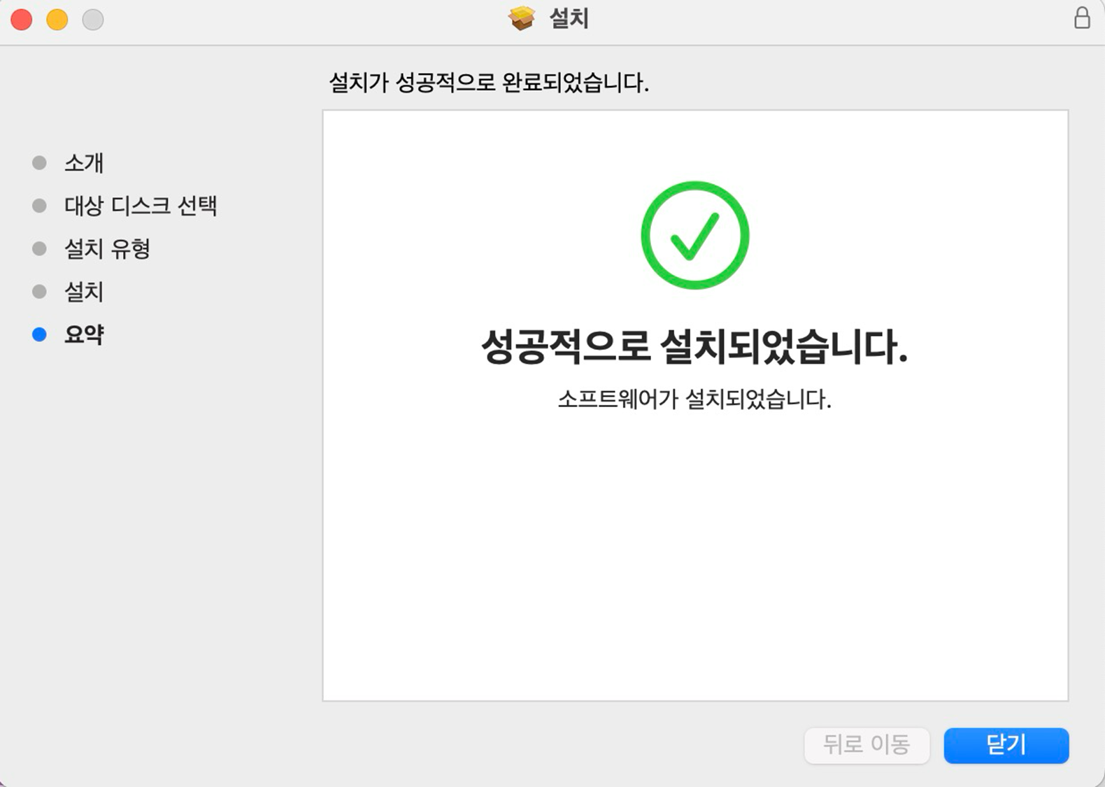 맥북 MacOS 에서 한/영 변환 쉽게 사용하는 방법 캡처 2