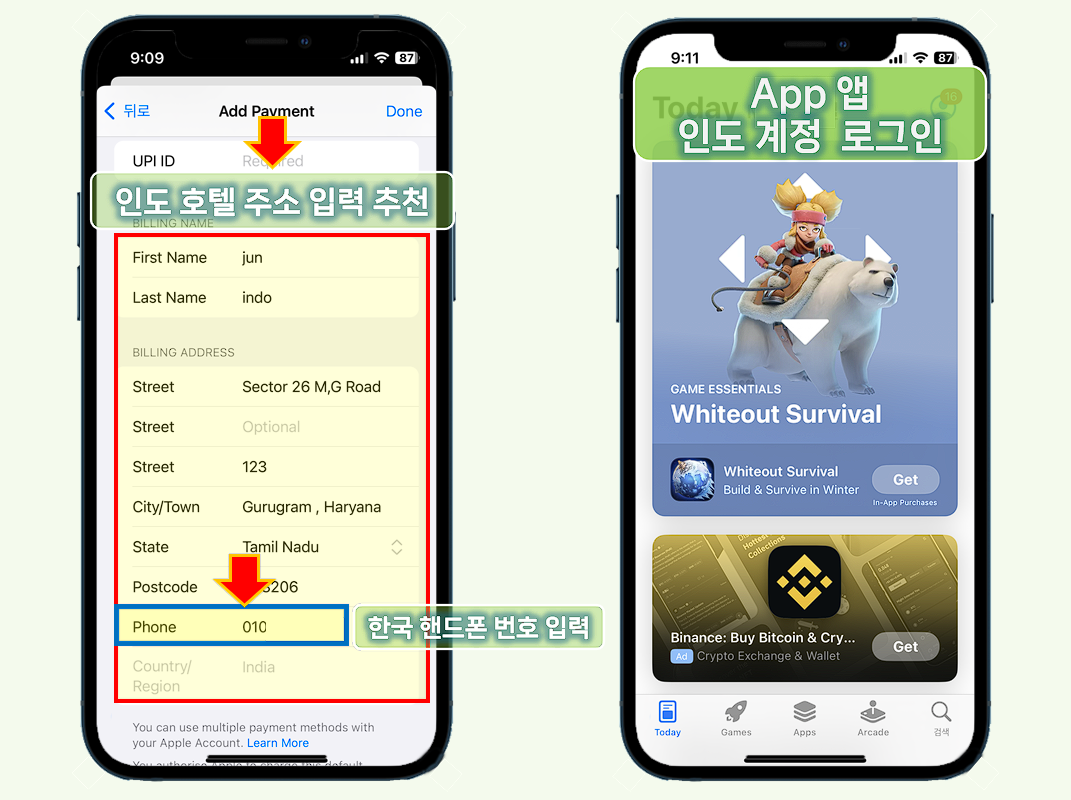 인도 apple 계정 등록 완료.