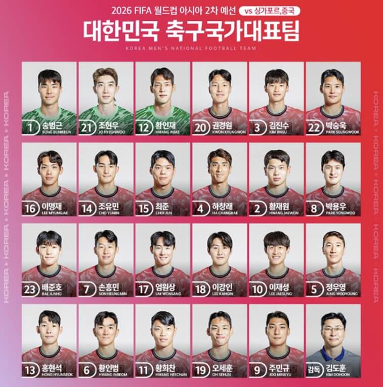 쿠팡플레이 다운로드 대한민국 축구 경기 무료보기