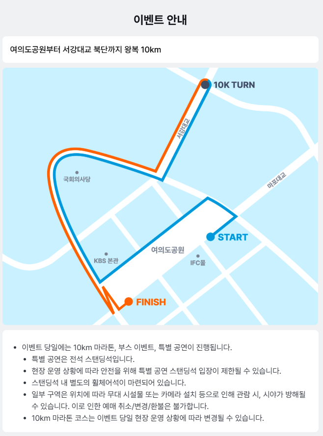 무한도전 마라톤 신청