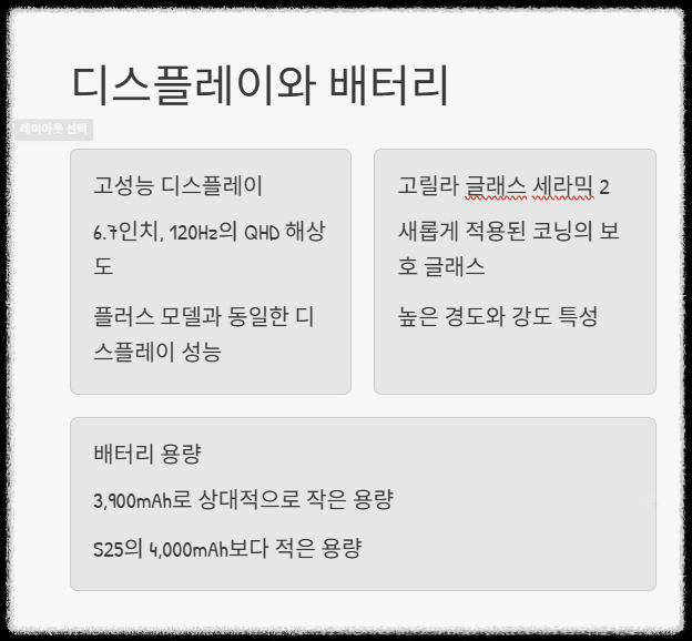 갤럭시 S25 엣지 첫인상(+초슬림, 2억화소 카메라, AI탑재)
