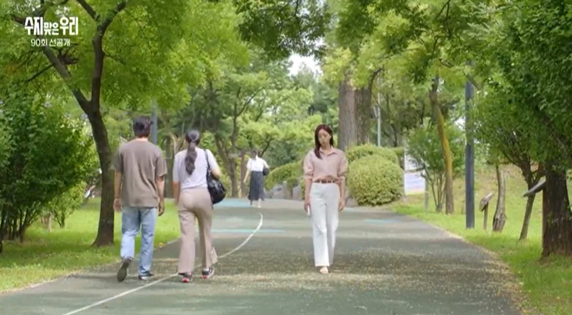 수지맞은 우리 몇부작