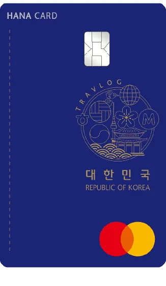 하나머니 트래블로그 해외여행 카드 혜택 및 사용 방법 신청 안내 가이드_7