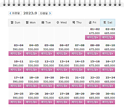 해남파인비치CC 1박2일 골프패키지 요금 (9월)