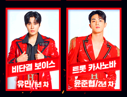 현역가왕 2 참가자 명단