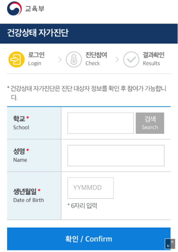 건강상태-자가진단-어플리케이션-화면
