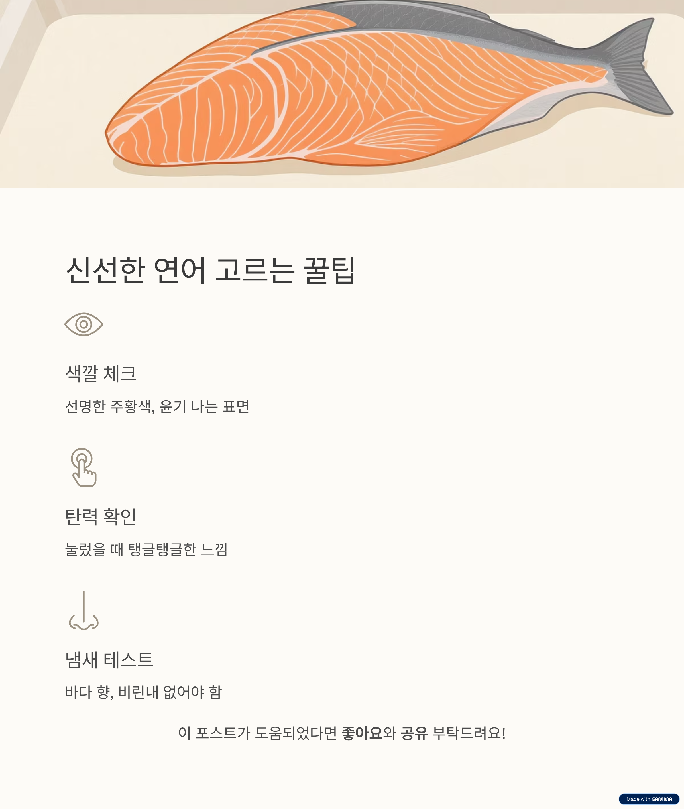 연어