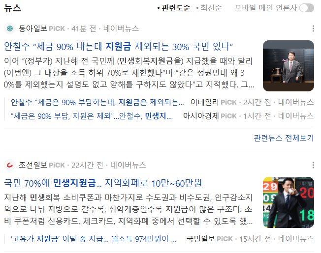 2026 민생지원금 민생회복지원금 신청기간 지급일 사용처