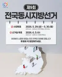 경기도투표소찾기