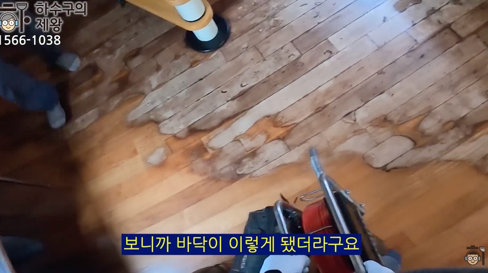 성남 수정구 수진동 전원주택 싱크대 하수구 역류로 바닥이 손상된 현장