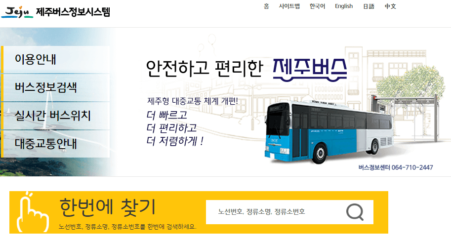 제주도여행 준비물