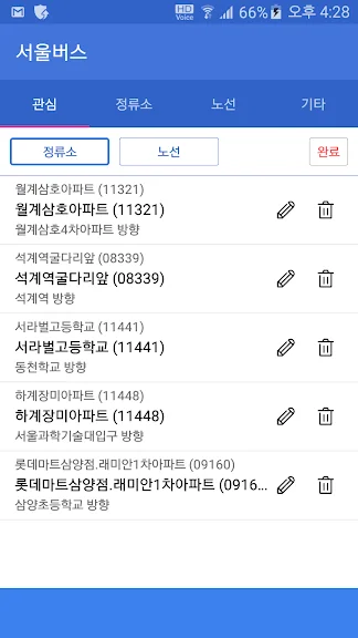 서울 버스 노선도 어플 추천 앱-8 서울 버스 노선도 어플 추천 앱-8