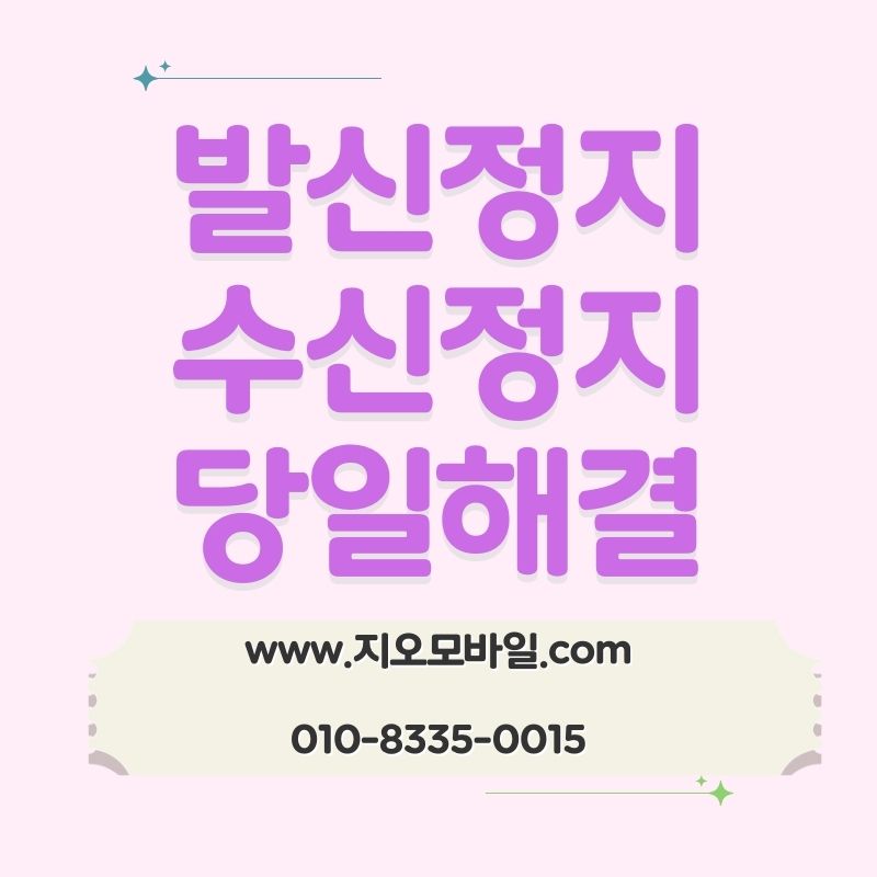휴대폰연체 이력이 남는 기준은 언제일까