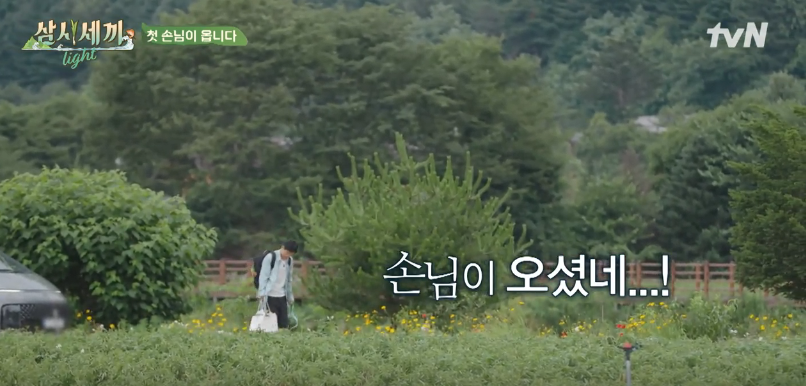 삼시세끼