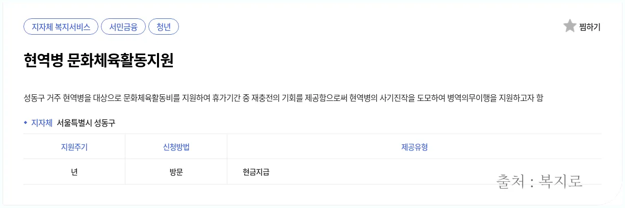 현역병 지원
