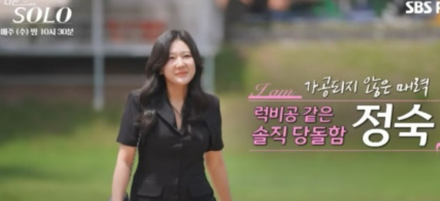 나는솔로 28기 나이 직업