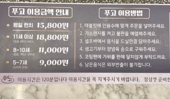 메뉴판