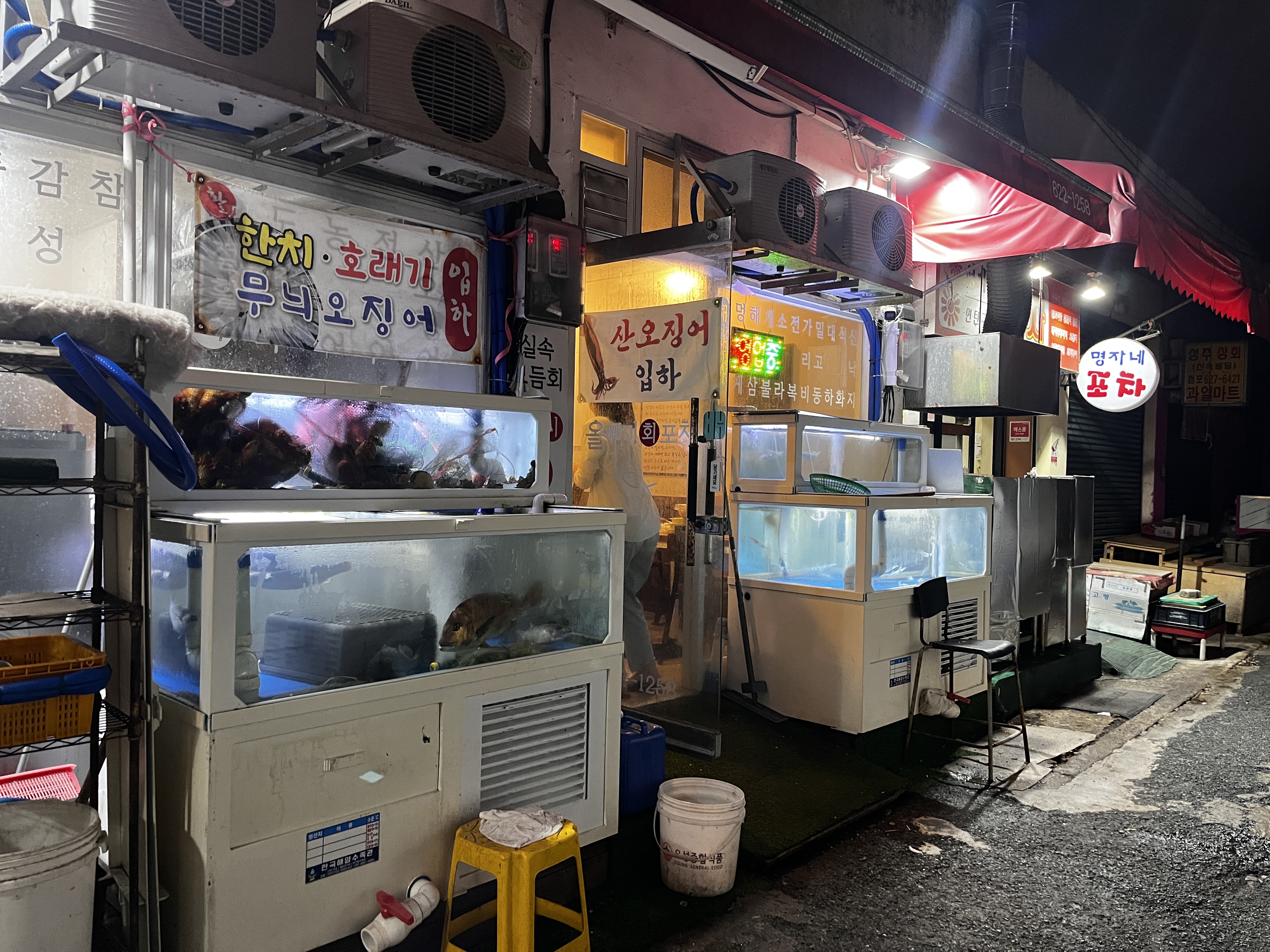대연동 못골시장 올빼미횟집 외관