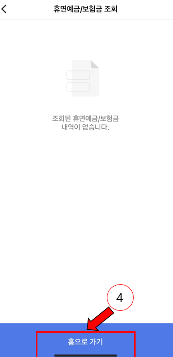 어카운트인포