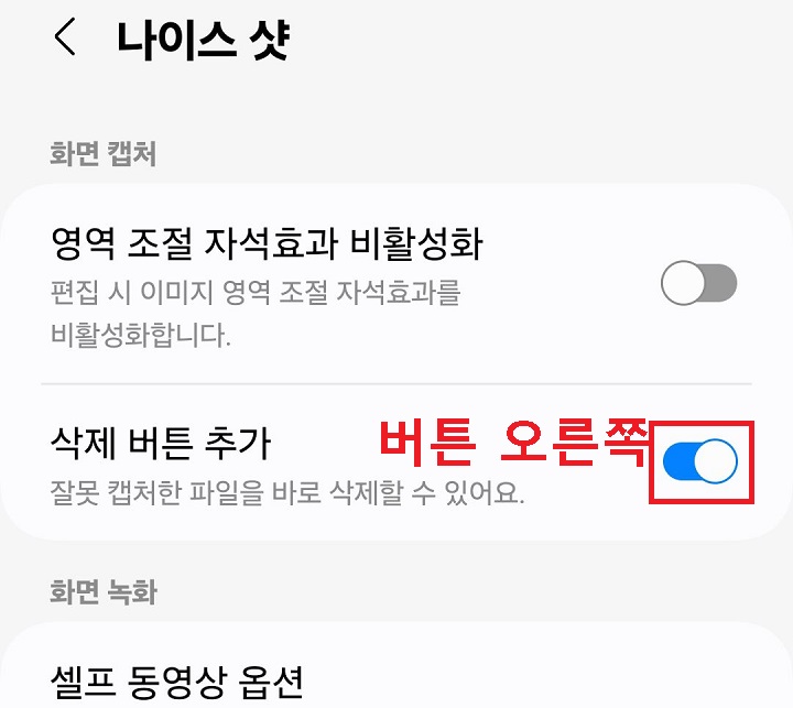 삭제 버튼 추가 버튼 오른쪽으로 옮김