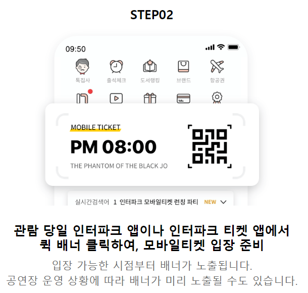 프로야구 모바일 예매방법